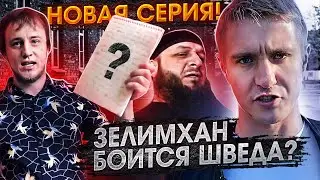 Interview with Kovalenko/Calling the Swede 