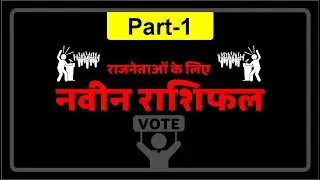 Modern horoscope for Congress Party