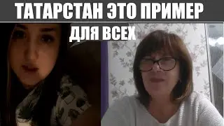 Маленький юбилей  Такие вот татары