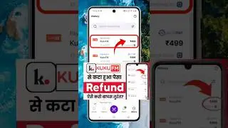 Kuku fm se paise refund kaise kare | kuku fm autopay refund kaise kare 