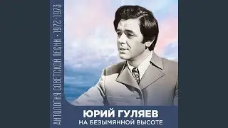 Рязанская песня (Небо над Рязанью)