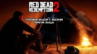 Red Dead Redemption 2: перенасыщенный вестерн.