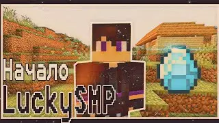 LuckySMP | Начало. Обзор на новый проект