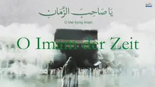 Bittgebet für schwierige Zeiten und Erflehen des 12. Imams (Dua al-Faraj)