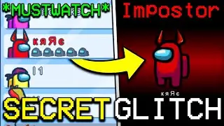 SECRET GLITCH TO BECOME IMPOSTER EVERY TIME IN AMONG US! HOW TO GET IMPOSTER IN AMONG US