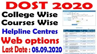 DOST 2020 College & Courses Wise List | DOST Helpline Centres