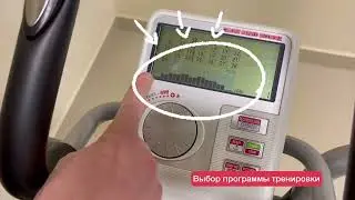 Эллиптический тренажер Sportop E820, Обзор, Инструкция