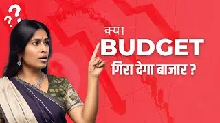 बजट लाएगा बड़ी गिरावट? Stock Market | Nifty | Bank Nifty | What can happen? Astrology, Technical view