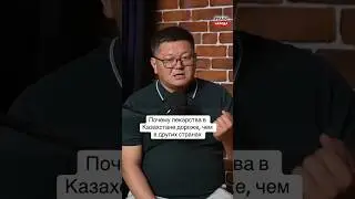 #лекарства