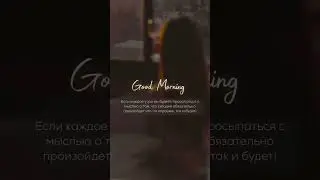 Good morning