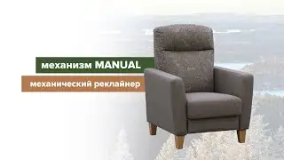 Verdi recliner   Manual