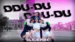 [K-POP IN PUBLIC | ONE TAKE] BLACKPINK — 뚜두뚜두 (DDU-DU DDU-DU) dance cover by WNAME
