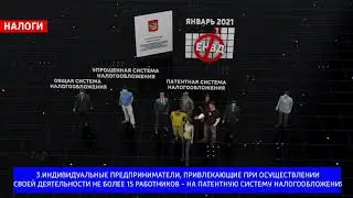 С 1 января 2021 года ЕНВД не применяется