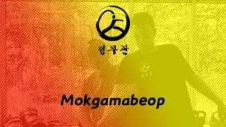 CMK Intermediate: Hankido: Mokgamabeop