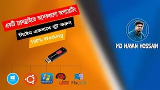 How To Create MultiBoot USB Drive - Multiple Operating Systems
