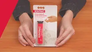 Эпоксидный клей-пластилин Холодная Сварка, 50 г