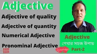 Difference Between Possessive Pronouns and Possessive Adjectives in Bangla| Multiplicative Adjective