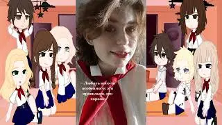 ~|Реакция ЛВПГ на Юру и Володю| Без Юры и Володи|~