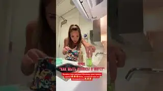 Алия Байтугаева помыла голову в туалете