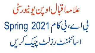 Aiou Spring 2021 Assignments  Results||Aiou Assignments Results 2021||Aiou Assignments Results 2021