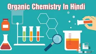 What is Organic Chemistry | Introduction to Organic Chemistry | Basics of Organic Chemistry