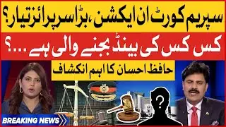 Supreme Court in Action | Military Courts | Hafiz Ahsan Ahmed Big Revelation | Breaking News