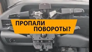 Turn Signals Not Working on Sprinter (Solution)