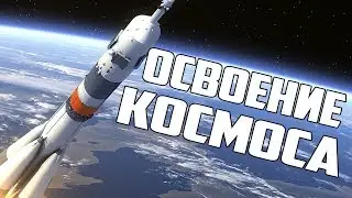 НУЖНО ЛИ ОСВАИВАТЬ КОСМОС ?