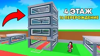 😱UNLOCKED A NEW REBIRTH AND GOT ​​THE 4TH FLOOR OF THE BASE in Steal a Brainrot?!