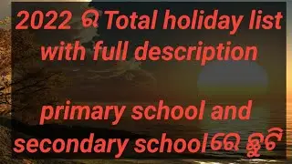 Holiday list of 2022 elementary/secondary school,pry./High school holiday list description