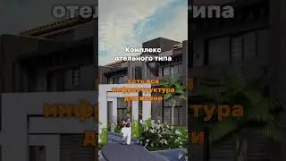 АКЦИЯ! Покупка квартиры на Северном Кипре с первым взносом 1.200.000 рублей!#квартиранаморе #beach