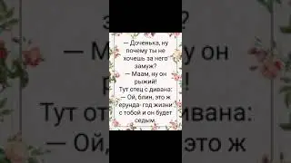 Лучшие смешные анекдоты. Юмор. Мама спрашивает у дочери.....
