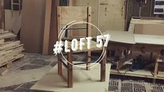 Стул ЛОФТ, #LOFT57