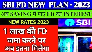 sbi new fd interest rate 2023, bank new interest rate 2023