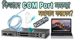 COM port problem solve ||  Console connect PL2303_pro || Shohag IT Village