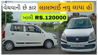 ખાલી 120000 માં alto ના ભાવ માં 9870099053