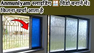 Aluminium Sliding window 5'x4' बनाने में कितना खर्चा आता है | powder coated sliding window price2024