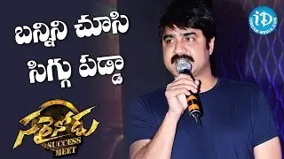 Srikanth Speech - Sarrainodu Success Meet - Allu Arjun || Rakul Preet || Catherine Thresa