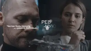 ❖ Илья & Яна | Ревную, когда ты снишься другому.. ღ т⁄с «БЫВШИЕ» | 
