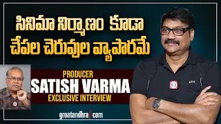 Exclusive Interview With Producer Satish Varma | Nenu Student Sir | greatandhra.com