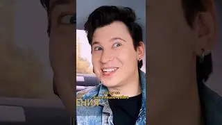 Энтони Юлай про отношения 