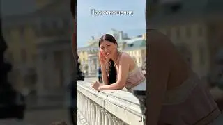 Про отношения🩷