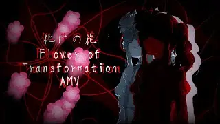 {化けの花 - Flower of Transformation} - Mizu5 English AMV