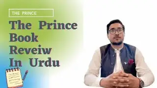 The Prince|| Best Book review in Urdu || Really a wonderful Book || @Elamcenter