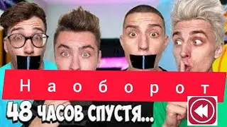 Кто Последний Заговорит Получит 10,000$ - Челлендж ! Наоборот