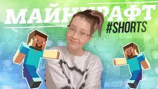 ИГРАЮ В МАЙНКРАФТ часть 2 Кристи Чарм 