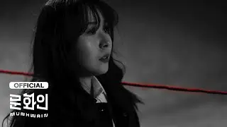 kimujoo - The Worst Person In The World (Feat. Mingginyu)