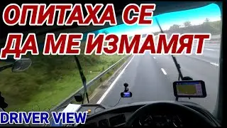 Попаднах на телефонни измамници. ПАЗЕТЕ СЕ!