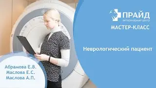 Мастер-класс 