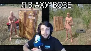РЕАКЦИЯ БЗДЕНА НА НОВУЮ ГРАФИКУ RUST/РАСТ